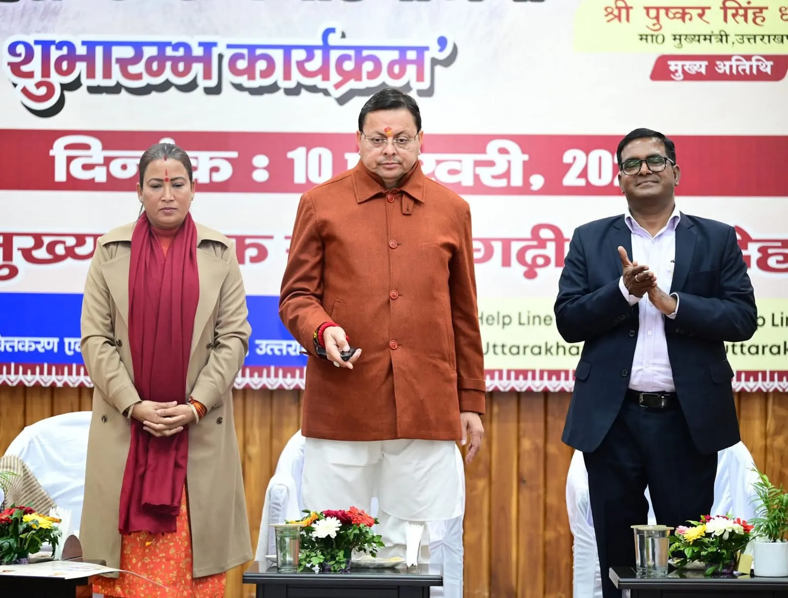 मुख्यमंत्री धामी ने एकल महिला स्वरोजगार योजना का किया शुभारंभ, 484 लाभार्थियों को 3.45 करोड़ रुपये जारी