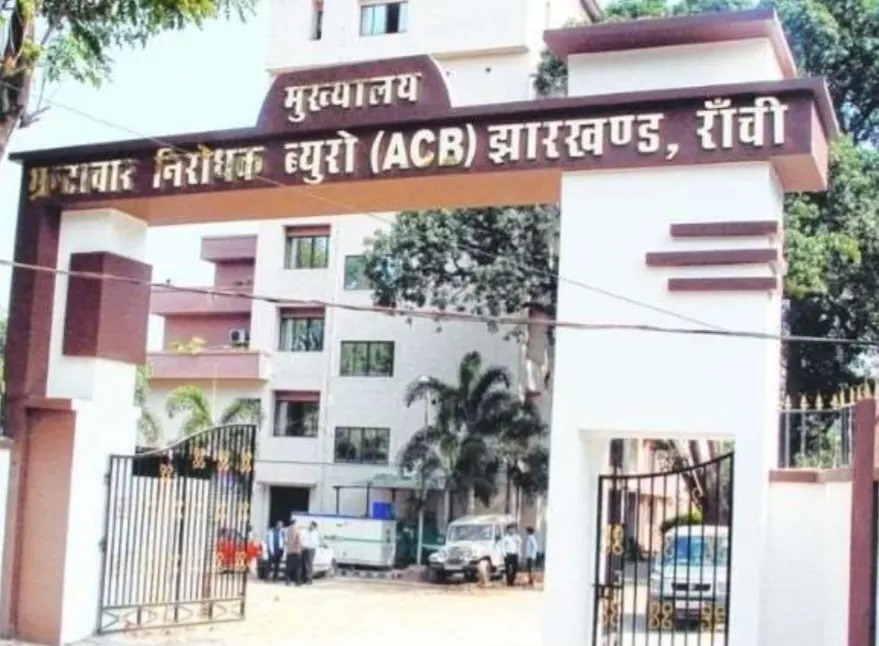 रिम्स की जमीन को अवैध तरीके से बेचने के मामले में एसीबी ने चार को किया गिरफ्तार