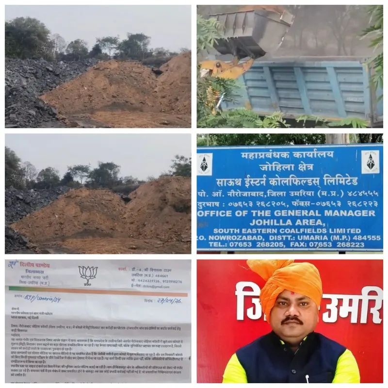 उमरिया : कोयला खदान में मिलावट का आरोप: करोड़ों के घोटाले की शिकायत केंद्र तक पहुंची, जांच की मांग तेज
