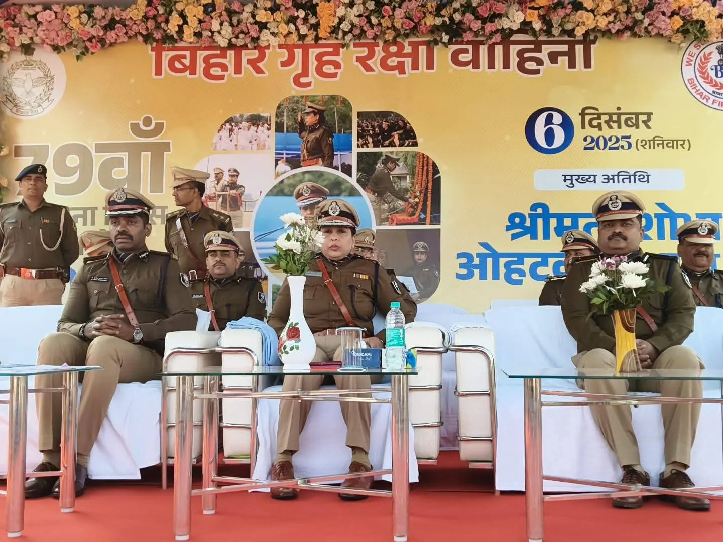 बिहार गृह रक्षा वाहिनी ने मनाया 79वां स्थापना दिवस, मुख्य अतिथि शोभा अहोटकर ने किया परेड का निरीक्षण