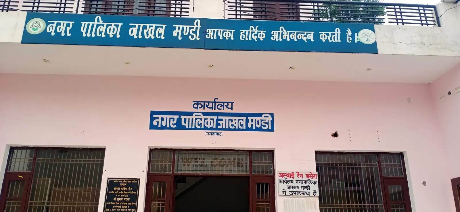 फतेहाबाद:नगर पालिका जाखल के चुनावों के लिए अधिसूचना जारी
