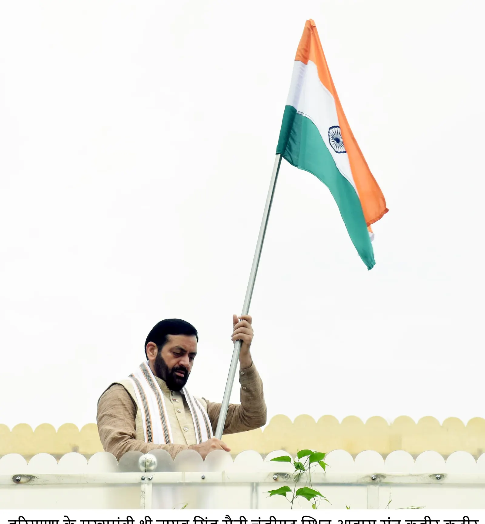 हरियाणा के मुख्यमंत्री ने ‘हर घर तिरंगा’ अभियान के तहत लहराया तिरंगा