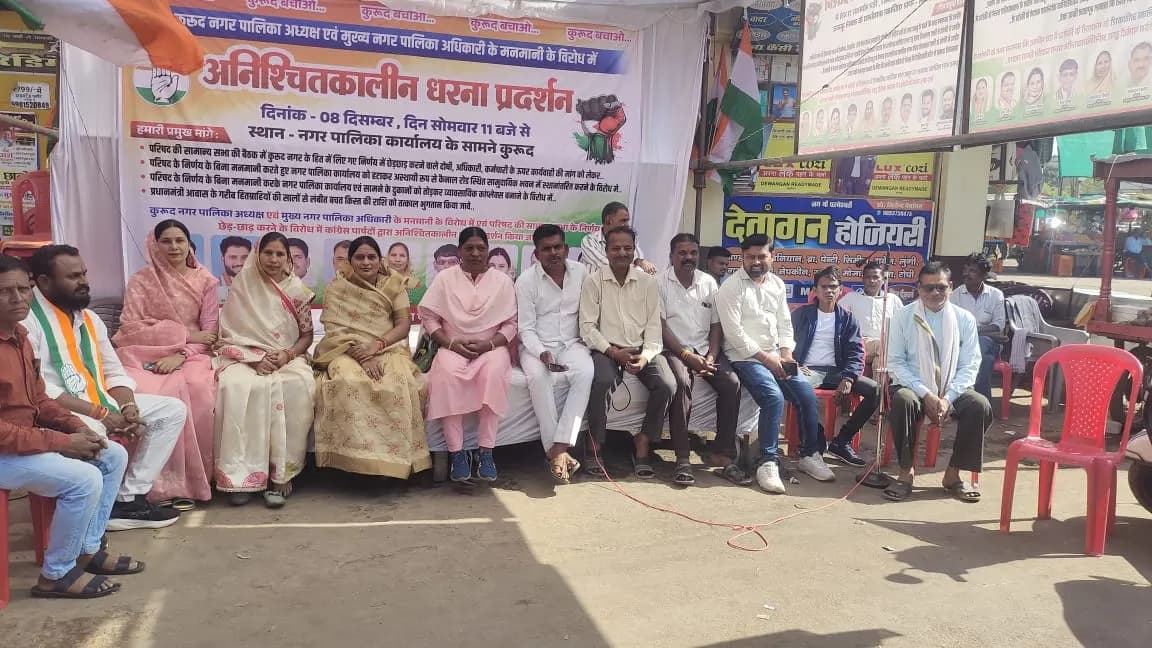 धमतरी : कुरुद में सीएमओ और नपाध्यक्ष पर मनमानी का आरोप, कांग्रेस पार्षदों का अनिश्चितकालीन धरना