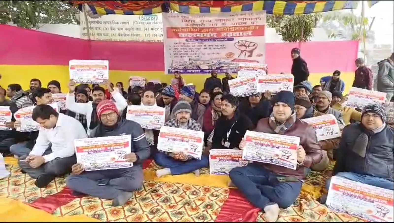 सिविल कोर्ट के कर्मचारी चार सूत्री मांगों के समर्थन में गए हड़ताल पर,दिया धरना