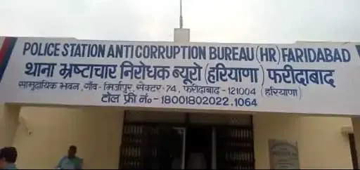 सात हजार की रिश्वत सहित ईएएसआई गिरफ्तार