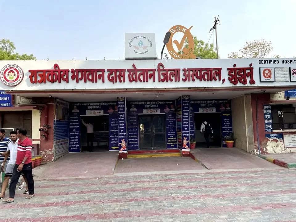 रेफर का दबाव झेल रहे झुंझुनू का जिला अस्पताल
