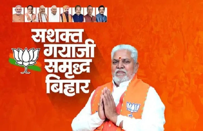 प्रधानमंत्री मोदी ने विपक्ष को मुद्दाविहीन किया है: बिहार के मंत्री रामकृपाल यादव