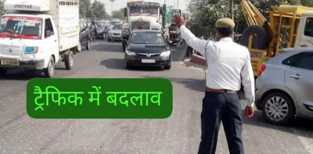 स्वतंत्रता दिवस को लेकर रांची के ट्रैफिक व्यवस्था में बदलाव, शहर में बड़े वाहनों के प्रवेश पर रोक