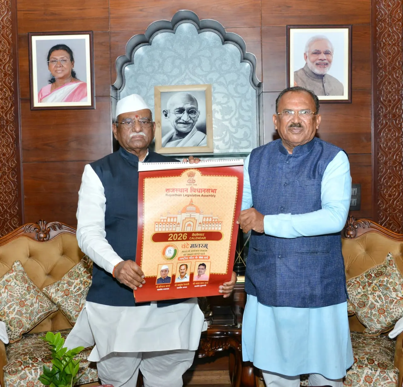 विधानसभा अध्यक्ष ने राज्यपाल को भेंट किया वन्दे मातरम् पर प्रकाशित कैलेंडर