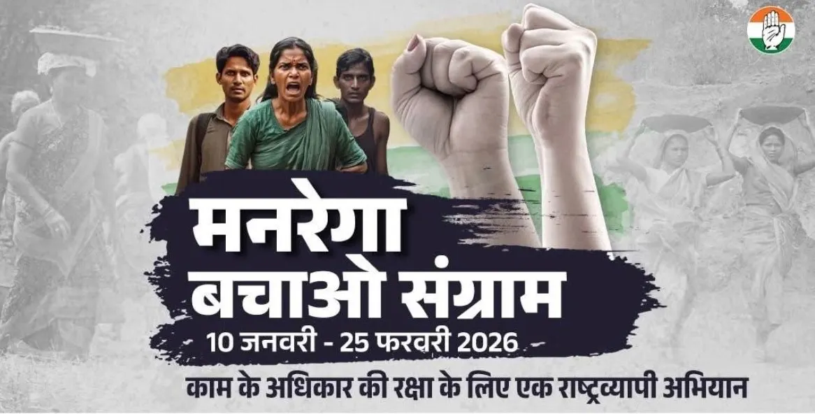 काम के अधिकार की रक्षा हेतु 8 जनवरी से 25 फ़रवरी तक चलेगा राष्ट्रव्यापी अभियान: नदीम अंसारी