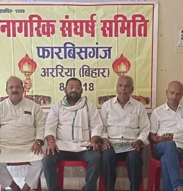 नागरिक संघर्ष समिति का 2 सितंबर को घोषित रेल चक्का जाम कार्यक्रम स्थगित