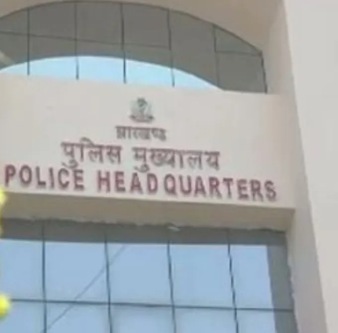 झारखंड पुलिस मुख्यालय ने फर्जी निकासी मामले में सभी जिलों से मांगी वित्तीय निकासी की जांच रिपोर्ट