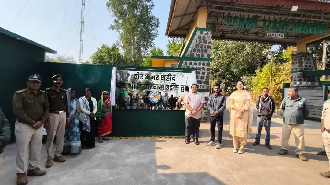 सिवनीः पेंच टाइगर रिज़र्व के जमतरा टूरिस्ट गेट का नाम बदला, शहीद कबीरदास उइके के नाम पर समर्पित