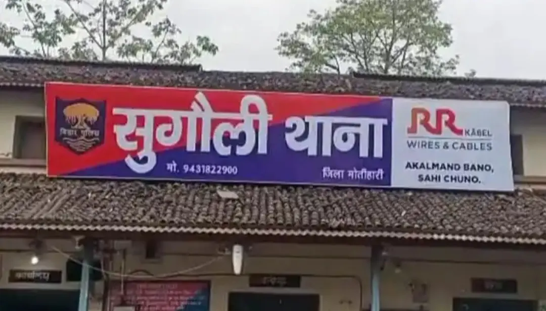 साढे बारह लाख की आभूषण चोरी मामले में मोतिहारी पहुंची यूपी पुलिस,एक गिरफ्तार