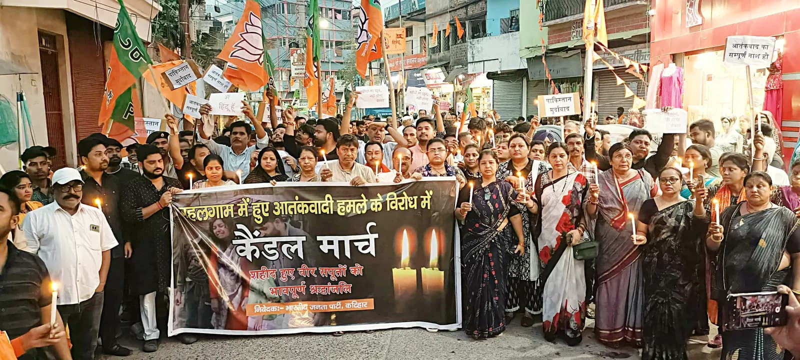 पहलगाम आतंकी हमले के विरोध में कटिहार में भाजपा का कैंडल मार्च