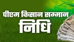 छत्तीसगढ़ में रायपुर जिले के 2,163 मृत किसानों को भेजी जा रही थी पीएम किसान सम्मान निधि योजना की राशि
