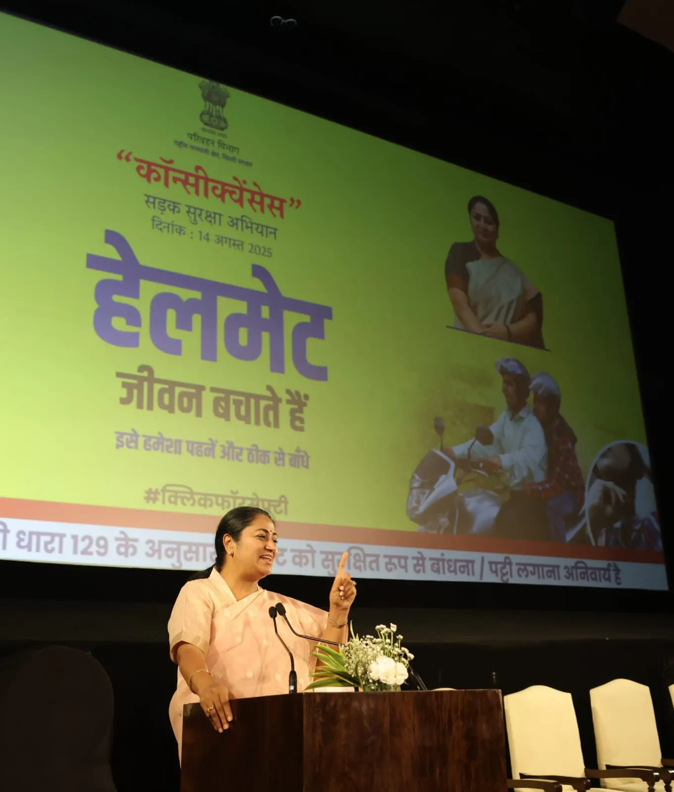 मुख्यमंत्री ने की हेलमेट पहनने को लेकर जागरूकता कार्यक्रम की शुरूआत