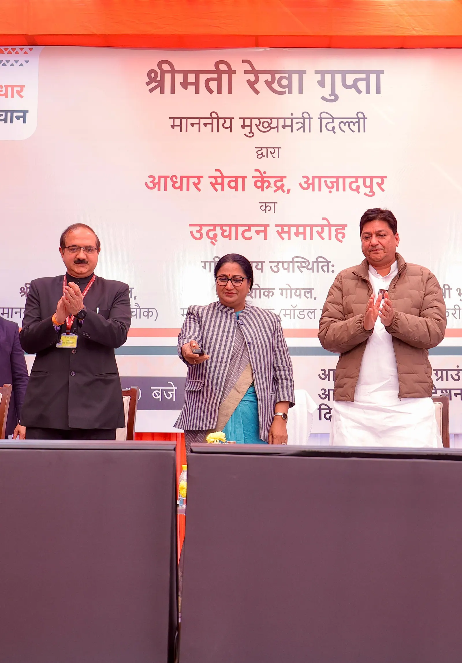 मुख्यमंत्री ने आजादपुर में आधार सेवा केंद्र का किया उद्घाटन