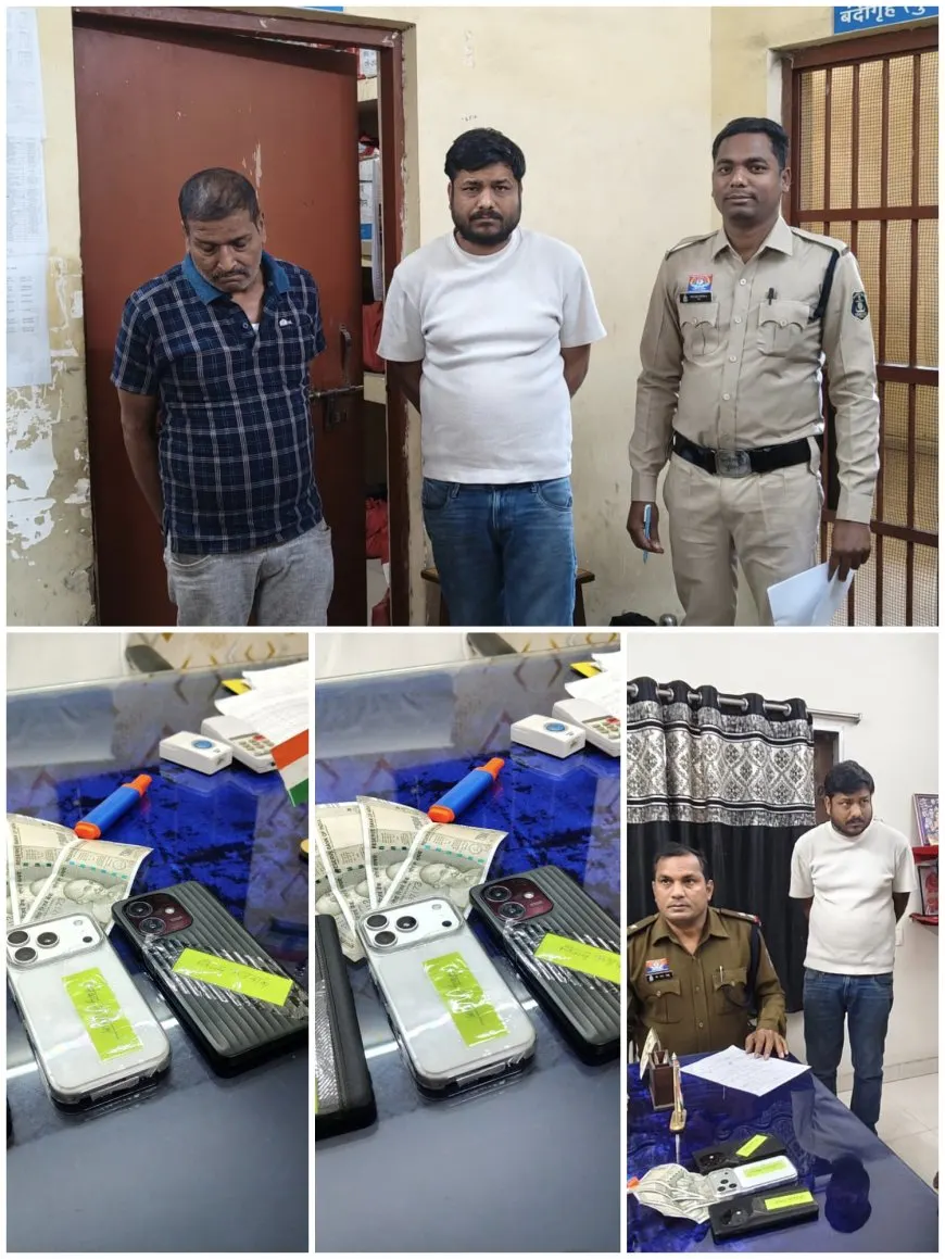 ऑनलाइन क्रिकेट सट्टा पर रायगढ़ पुलिस की बड़ी कार्रवाई, दो सट्टा खाईवाल गिरफ्तार