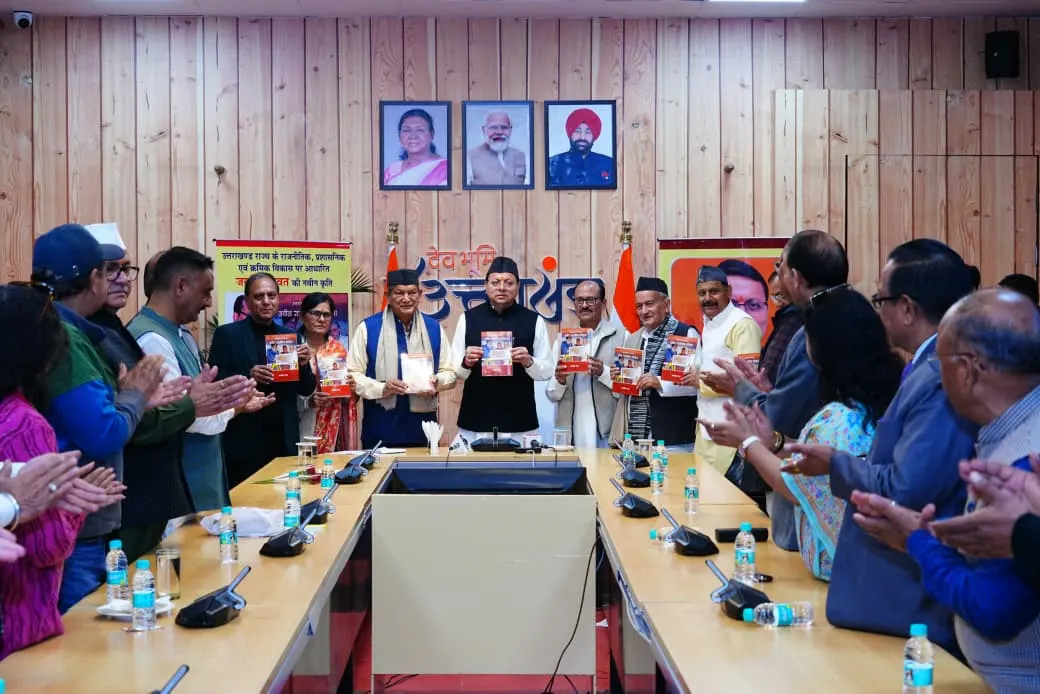 मुख्यमंत्री ने जय सिंह रावत की पुस्तक “उत्तराखंड राज्य का नवीन राजनीतिक इतिहास” का विमोचन किया