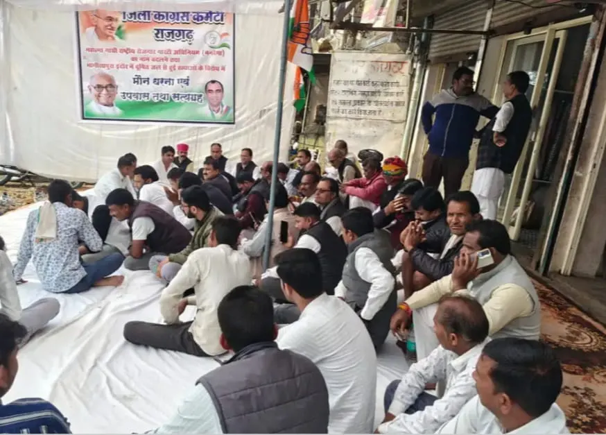 राजगढ़ः दूषित पानी से मौत व मनरेगा बदलाव के विरोध पर कांग्रेस ने किया मौन धरना, सौंपा ज्ञापन