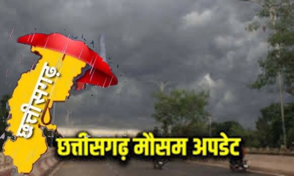 रायपुर : छत्तीसगढ़ में अब तक 874.0 मिमी औसत वर्षा दर्ज