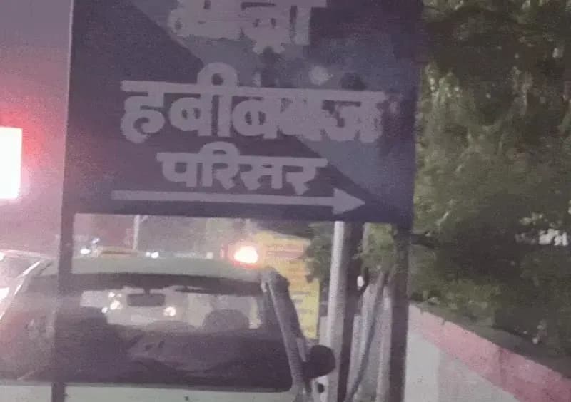 भोपालः आईपीएस अधिकारी की बेटी ने फांसी लगाकर दी जान, जांच में जुटी पुलिस