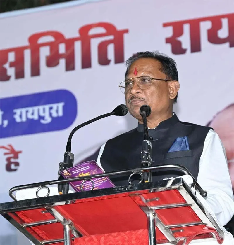 हमारी सांस्कृतिक और धार्मिक परंपराएं जीवन में उल्लास भी भरती हैं : मुख्यमंत्री साय