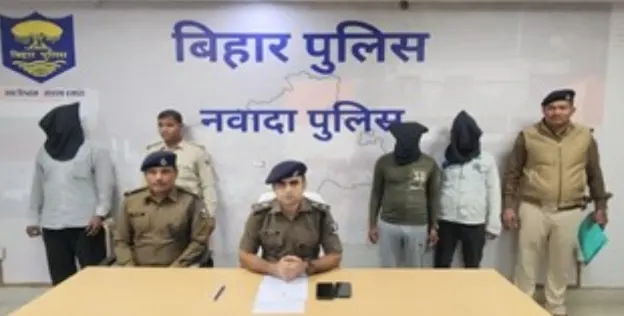 नवादा में फर्जी अपहरणकांड का खुलासा, तीन अपराधी गिरफ्तार