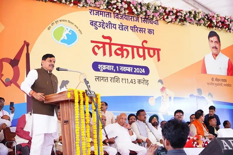 उज्जैनः मुख्यमंत्री ने किया 11.43 करोड़ से निर्मित बहुद्देशीय खेल परिसर का लोकार्पण