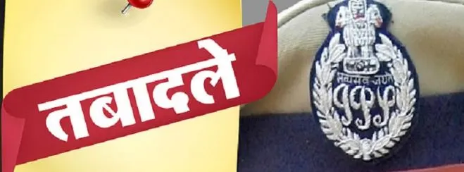 उप्र में डीजी रैंक के तीन आईपीएस अधिकारियों का तबादला