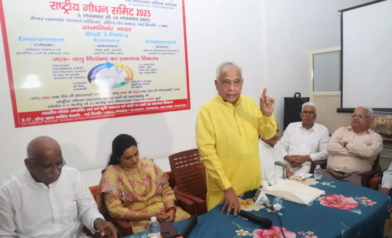 गौशालाएं बनीं 20 लाख युवाओं की आजीविका का आधार, नवंबर में होगा राष्ट्रीय गौधन समिट 2025
