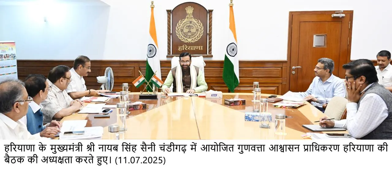 विकास परियोजनाओं में अनाधिकृत अनुबंध वृद्धि पर हरियाणा के मुख्यमंत्री नायब सिंह सैनी सख्त, दोषी अधिकारियों पर होगी चार्जशीट और अनिवार्य सेवानिवृत्ति