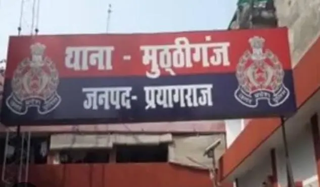 प्रयागराज: रेलवे ट्रैक पर मिला दिल्ली के युवक का शव