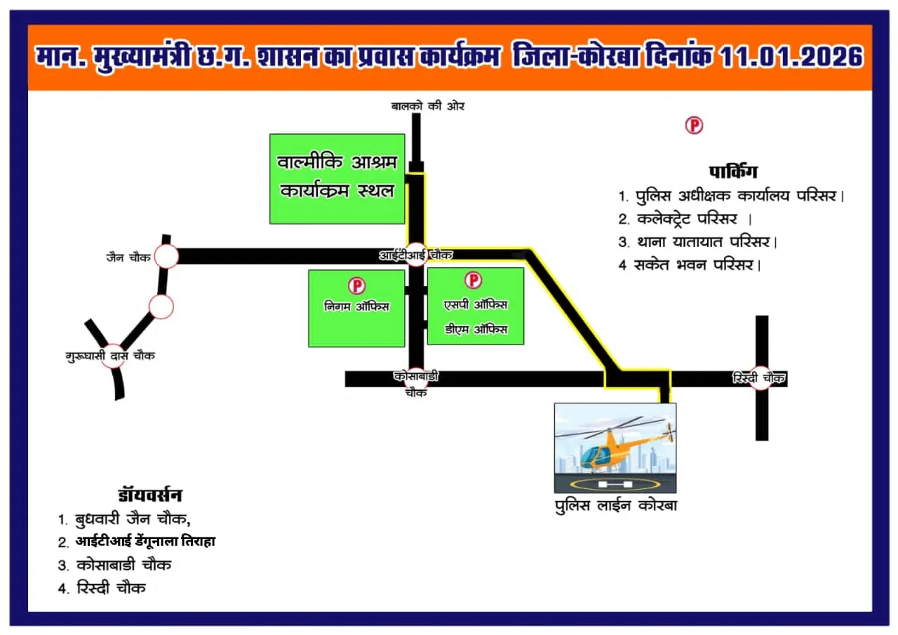 मुख्यमंत्री साय 11 काे कोरबा प्रवास पर, गौरा पूजा महोत्सव एवं बैगा-पुजेरी सम्मेलन में होंगे शामिल