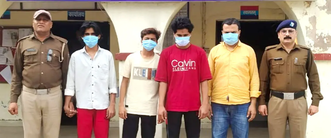 नाबालिग से दुष्कर्म मामले में चार गिरफ्तार