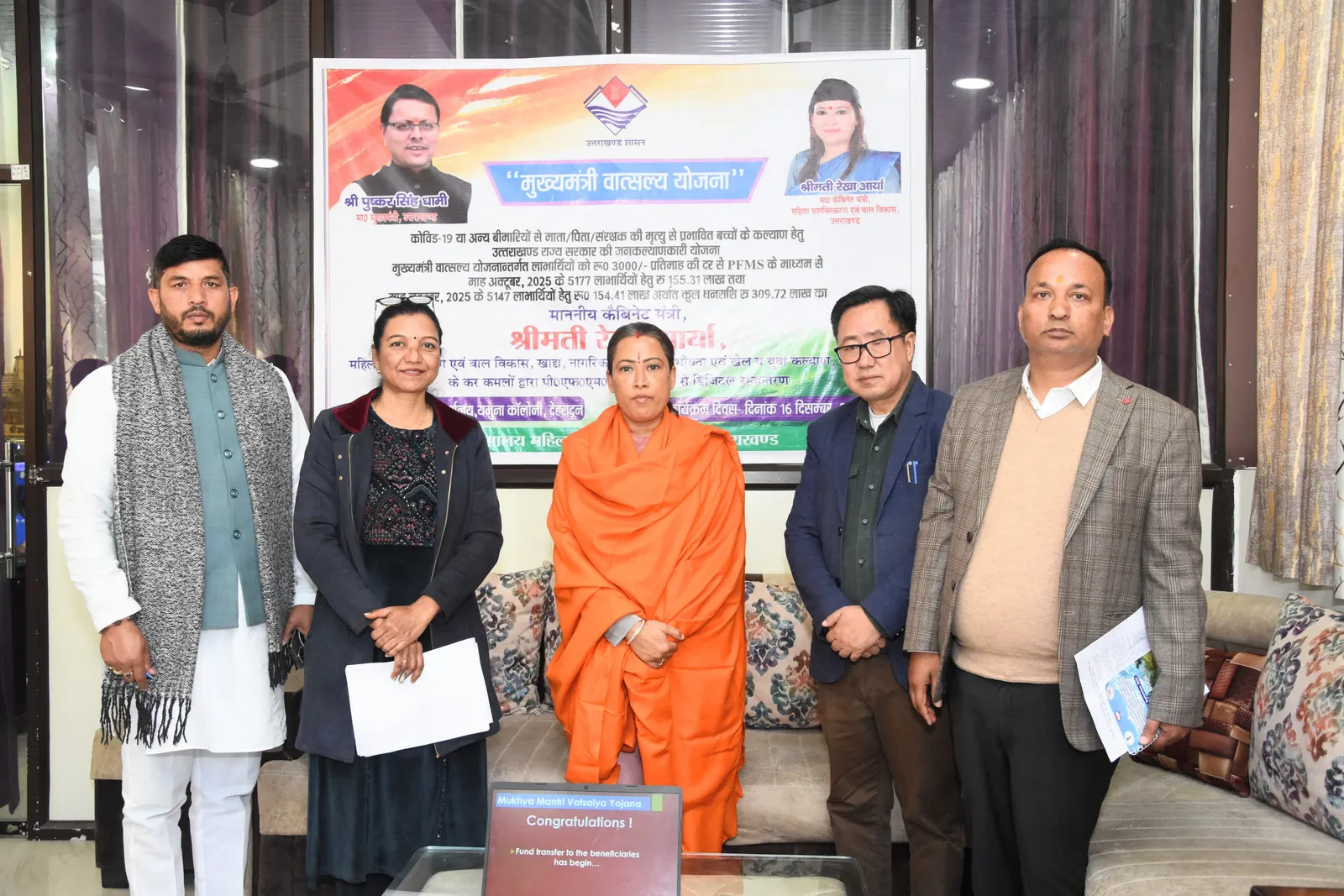 वात्सल्य योजना के तहत बेसहारा बच्चों के खातों में 3 करोड़ 9 लाख रुपये खातों में स्थानांतरित