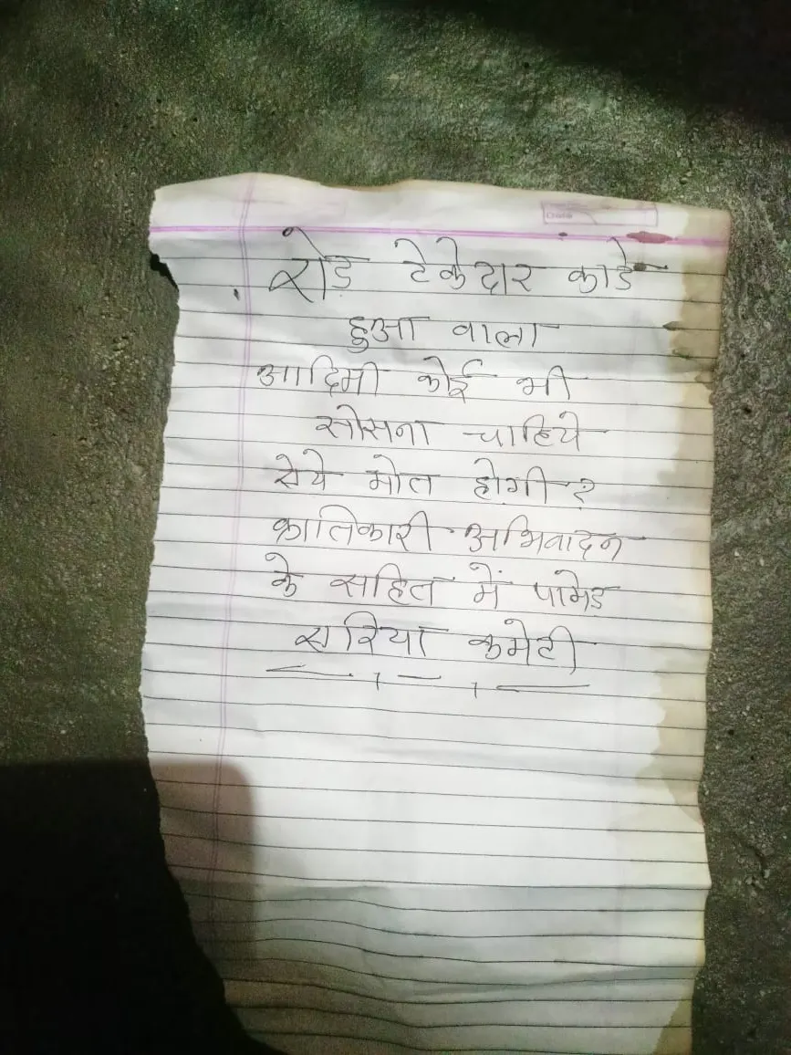 छत्तीसगढ़: अगवा ठेकेदार का शव बीजापुर के जंगल में मिला