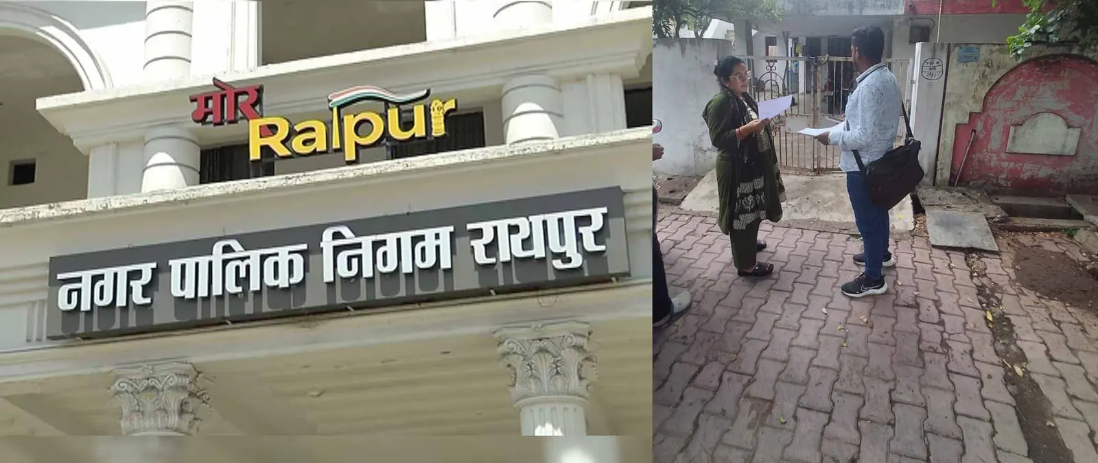रायपुर नगर निगम ने एक दिन में वसूला 1.55 करोड़ का राजस्व , 1070 संपत्तिधारकों ने जमा किया कर