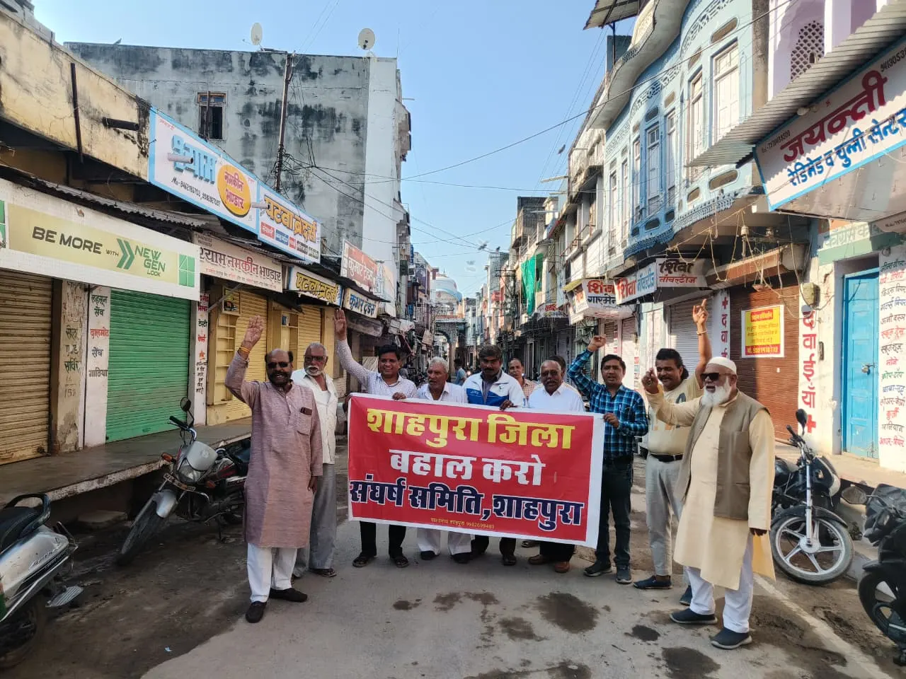 शाहपुरा जिला बहाली की मांग पर बंद, काला दिवस में उमड़ा जनाक्रोश