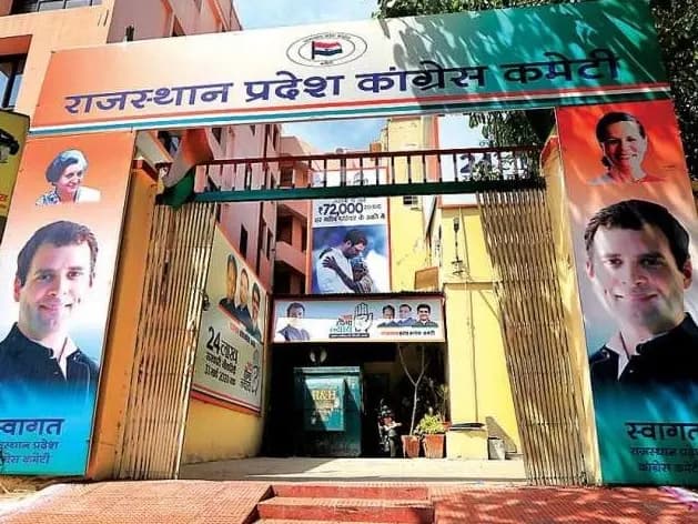 दिल्ली महारैली की तैयारियों को लेकर प्रदेश कांग्रेस की दो दिवसीय बैठक शुक्रवार से