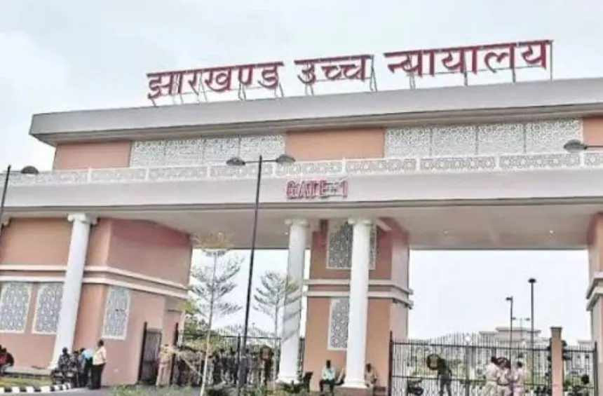 झारखंड उच्च न्यायालय ने टीजीटी नियुक्ति से जुड़ी 363 याचिकाओं का एक साथ किया निपटारा