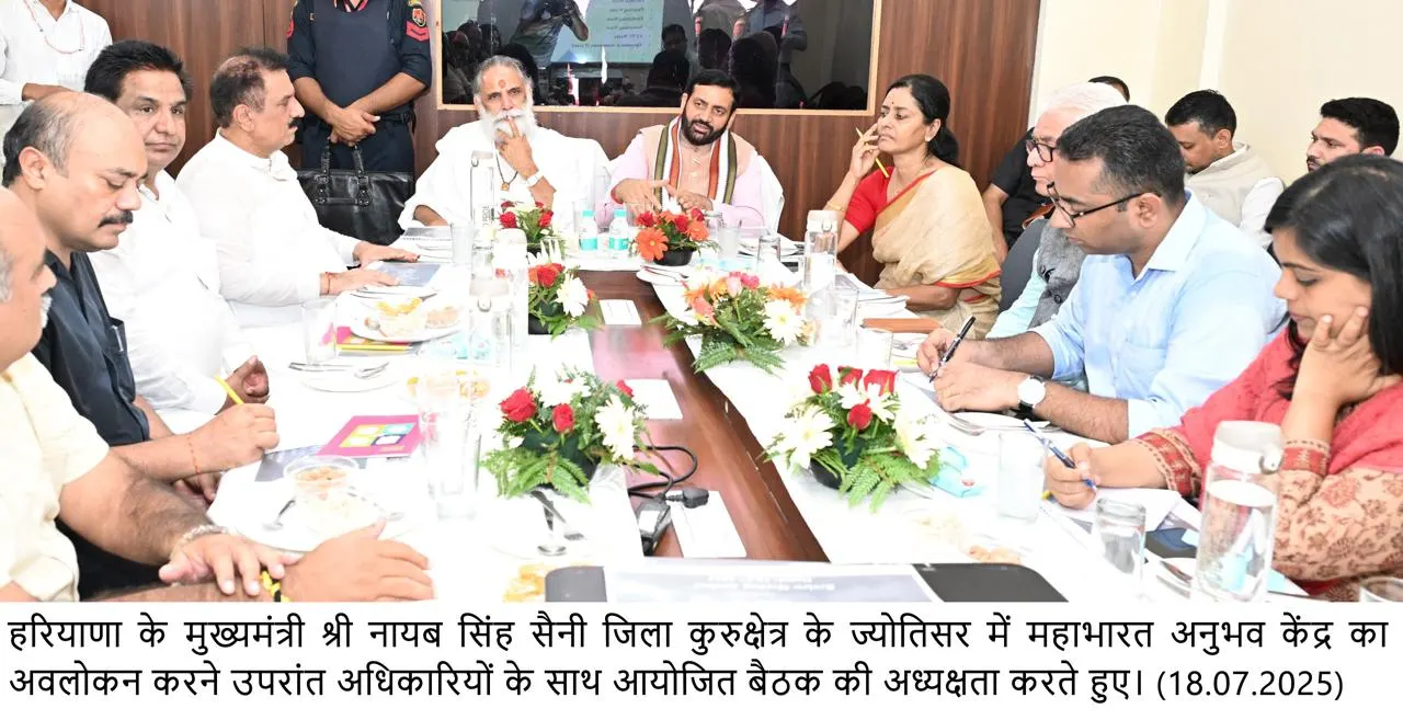 गीता स्थली ज्योतिसर बनेगा विश्व का ऐतिहासिक धरोहर स्थल: मुख्यमंत्री नायब सिंह सैनी