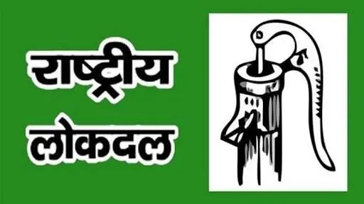 राजस्थान में आगामी पंचायत एवं निकाय चुनावों में उतरेगी राष्ट्रीय लोकदल