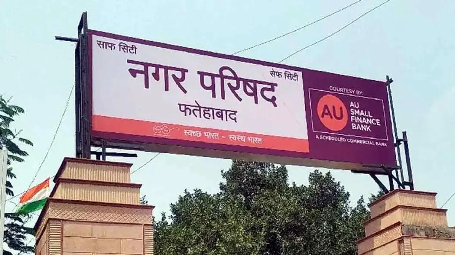 फतेहाबाद : तोडफ़ोड़ के विरोध में दुकानदार दशहरे पर करेंगे सरकार व अधिकारियों के पुतलों का दहन