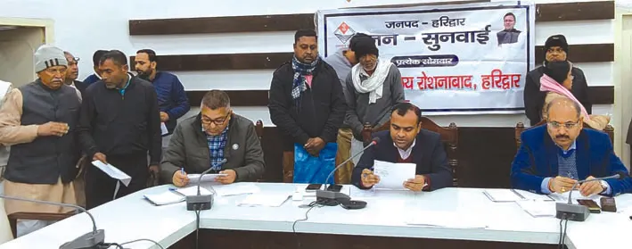 जनसुनवाई कार्यक्रम में दर्ज हुईं 81 समस्याएं, 36 का निस्तारण