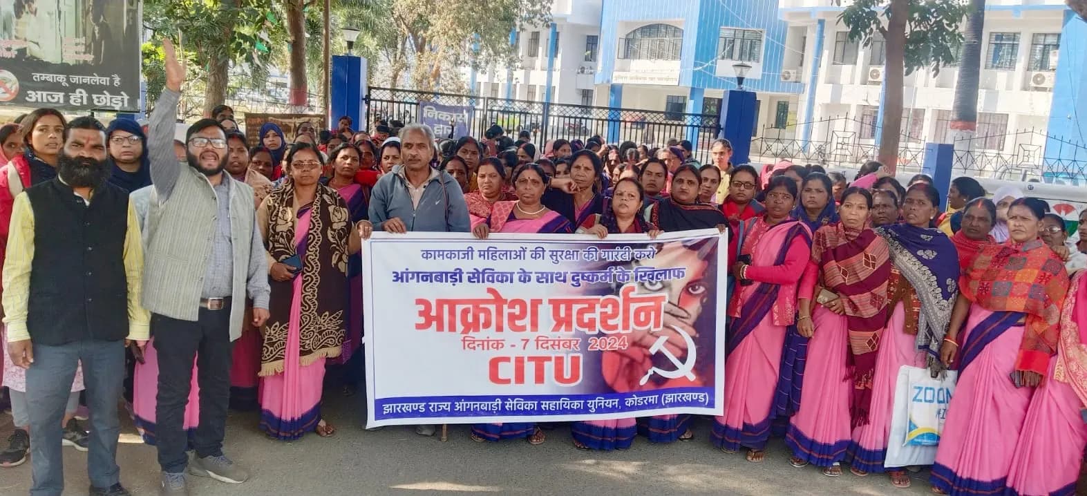 दुष्कर्म के खिलाफ सेविका -सहायिकाओं ने किया प्रदर्शन