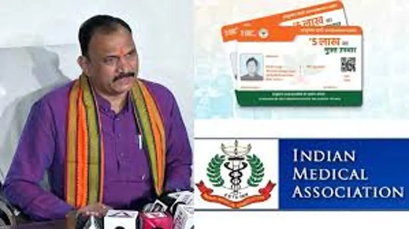 आयुष्मान भारत योजना : छत्तीसगढ़ को भारत सरकार से मिली 130 करोड़ की अतिरिक्त राशि