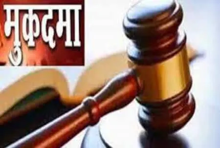 नोएडा प्राधिकरण के छह सफाई कर्मचारी नेताओं के खिलाफ मुकदमा दर्ज