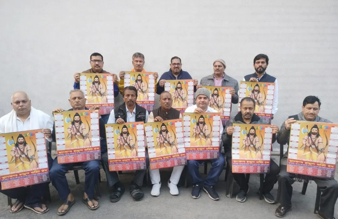 ब्राह्मण शक्ति संघ 10 हजार परशुराम कैलेंडर करेगा निशुल्क वितरित